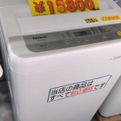 パナソニック Panasonic NA-F50B12-N [全自動洗濯機 5kg シャンパン]41212