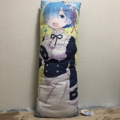 抱き枕　Re:0 レム
