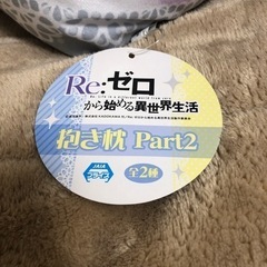 抱き枕　Re:0 レムの画像
