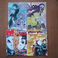 鬼滅表紙雑誌2部&クリアファイル2枚¥100