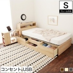収納付きシングルベッド