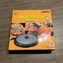 ホットプレート✴︎アビテラックス✴︎36cm✴︎1,200w