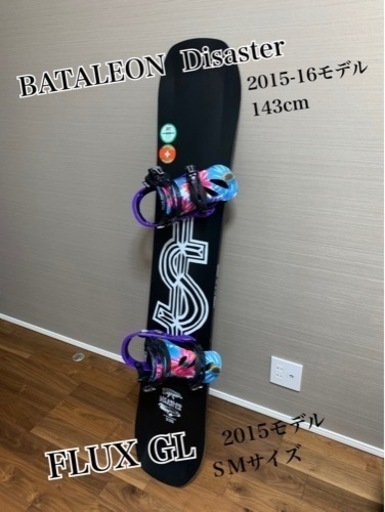 スノーボード　板&ビンディングセット