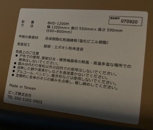バウヒュッテ ゲーミングデスク 昇降式 パソコンデスク 中古