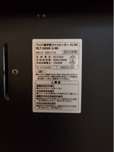 ニトリ　ワイド暖炉型ファンヒーター　ブラック
