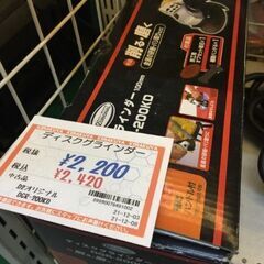 ちょっとだけ使ったケーヨーデイツーのグラインダー