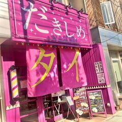 高級食パン専門店「だきしめタイ」で製造・販売のお仕事です!!の画像