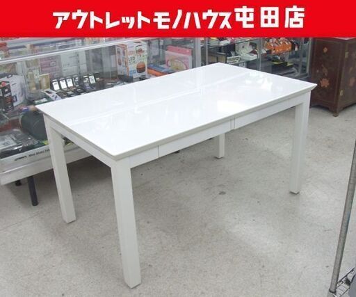 4人掛け ダイニングテーブル 引出4 135×80×高さ70 ホワイト ☆ 札幌市 北区 屯田