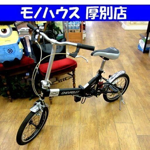 CHEVROLET The Heartbeat Of America 折り畳み自転車 16×1.75 16インチ シボレー ハートビート札幌市 厚別区
