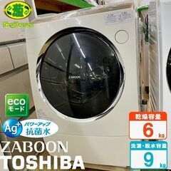 東芝 ZABOON ドラム式の中古が安い!激安で譲ります・無料で 東芝 ZABOON ドラム式の中古が安い!激安で譲ります・無料で