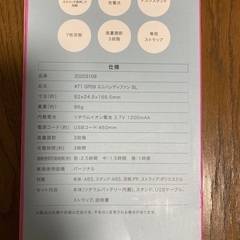 【アフタヌーンティー未開封】ハンディー扇風機の画像