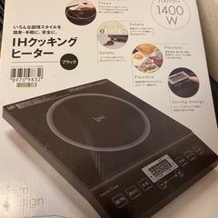 クッキングヒーター