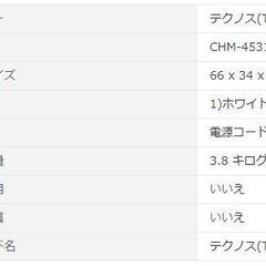 １シーズン未満使用の首振りカーボンヒーターの画像