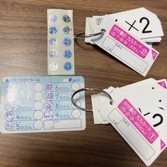 かけ算九九カード　新品 