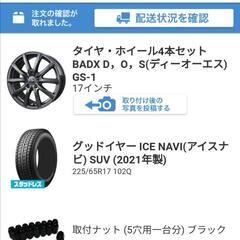 ★値下げ★新品同様ホイール、スタッドレスセット