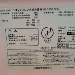 【年末SALE】三菱　3ドア冷蔵庫　MR-CL38NF　中古　リサイクルショップ宮崎屋　住吉店　21.12.13ｋの画像
