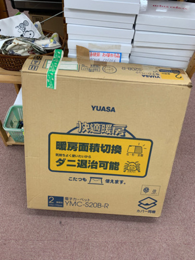 YUASA ホットカーペット　2畳用