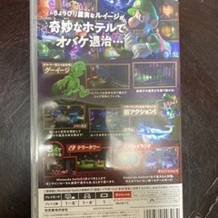 ルイージマンション3 Nintendo Switch用ソフトの画像