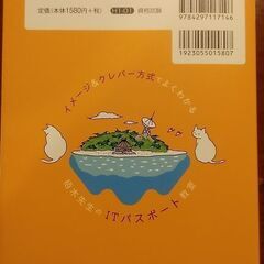 【無料】柏木先生のITパスポート教室の画像