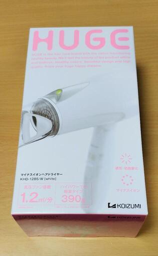 KOIZUMI マイナスイオンヘアドライヤー