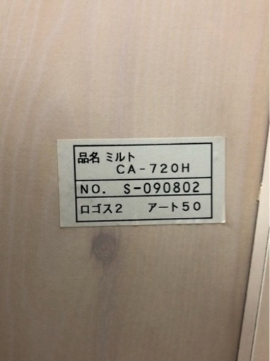 INT-4 【デザイン家具】モザイクガラス カントリー食器棚
