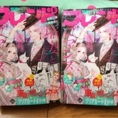 【無料】別冊フレンド1月号