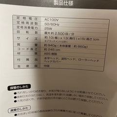 新品 未使用 ダイエット 美容 ブルブルの画像
