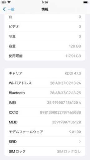 iPhone 7 Plus 128GB ゴールド SIMフリー本体のみ