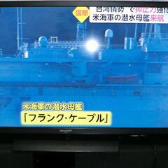 シャープ液晶32型テレビ