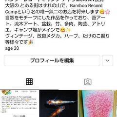 天然の竹 5本 お買い得セットの画像