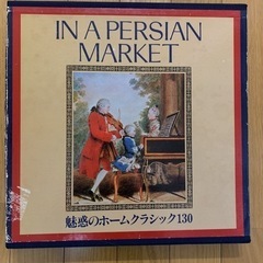 決まりました。LPレコード　クラシック10枚セット