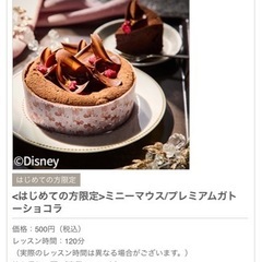 ABCクッキングの無料体験🍳一緒に行きませんか？の画像