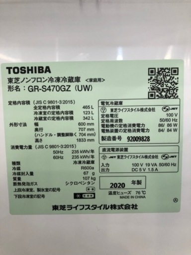 【一年保証付】TOSHIBA 5ドア冷蔵庫　131,780円　2020年製