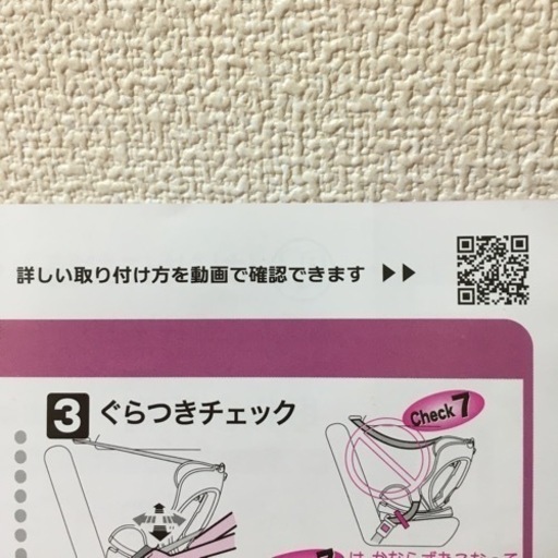 新品　リーマン　チャイルドシート　『カイナ』７歳頃まで使用可