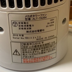 扇風機無料の画像