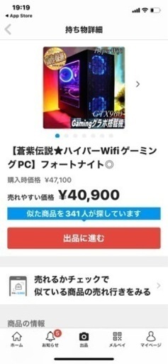 ゲーミングPC