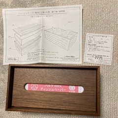 旭川刑務所製ティッシュケース