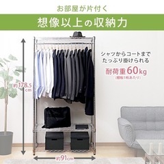 メタルハンガーラック2台セット
