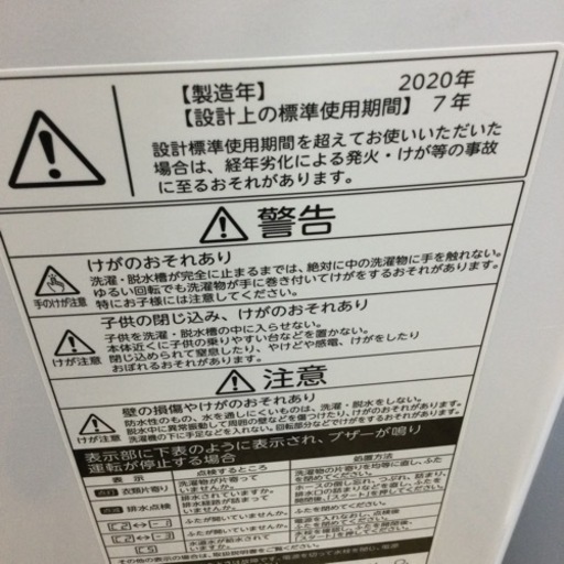 #L-80【ご来店いただける方限定】TOSHIBAの洗濯機です