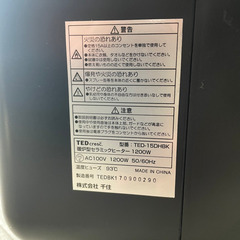 暖炉風セラミックヒーター TED-15DH-BKの画像