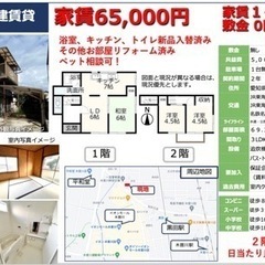 【⭐️1ヶ月家賃無料！】一宮市戸建　家賃55,000円🏠 黒田駅...