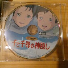 千と千尋の神隠し　本編も見れる特典ディスク
