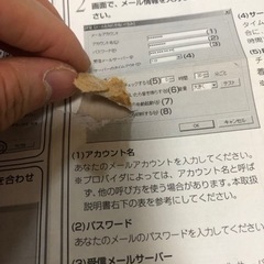 メールお知らせウルトラマンの画像