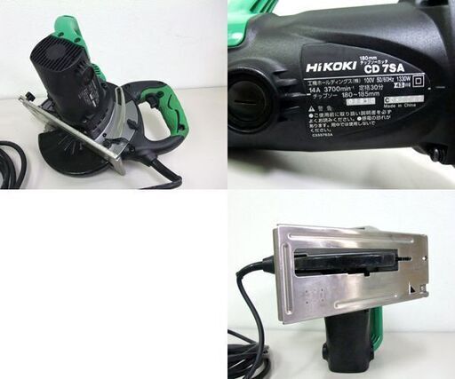 HIKOKI 旧日立工機 180-185mm チップソーカッタ 3,700min-1 ワンタッチ着脱カバー CD7SA ☆ 札幌市 北