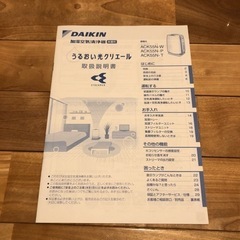 ダイキン　加湿空気清浄機の画像