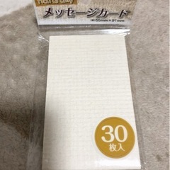メッセージカード 15枚