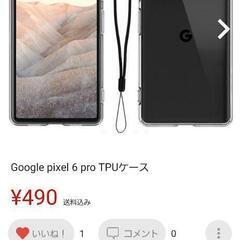Pixel6 Pro TPUケース