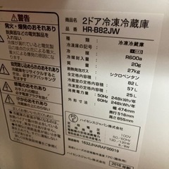 [受け渡し者きまりました]一人暮らしサイズの冷蔵庫を差し上げます