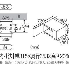 [受け渡し者きまりました]電子レンジを差し上げます 
