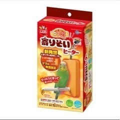 インコ　ヒーターの画像